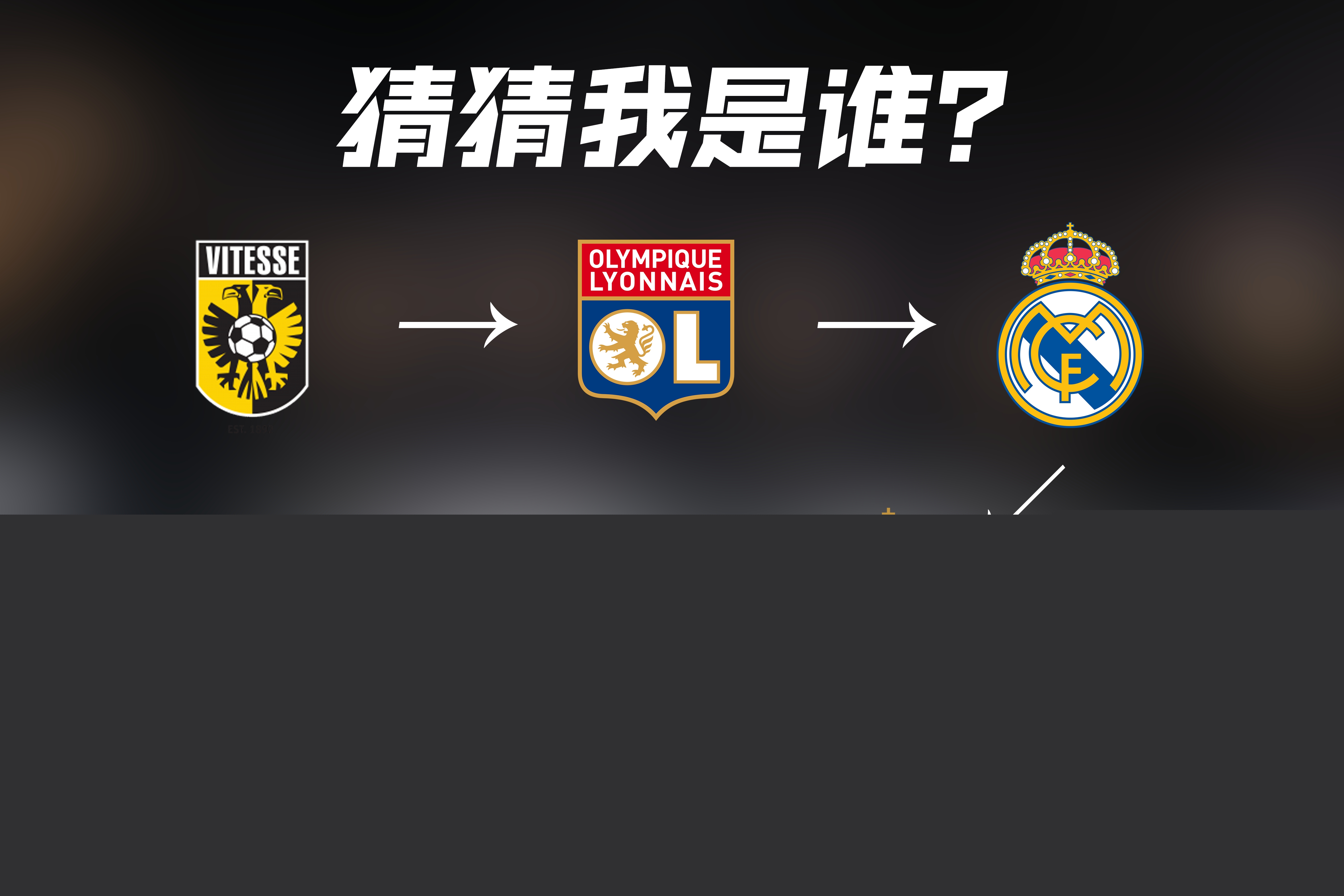 运动